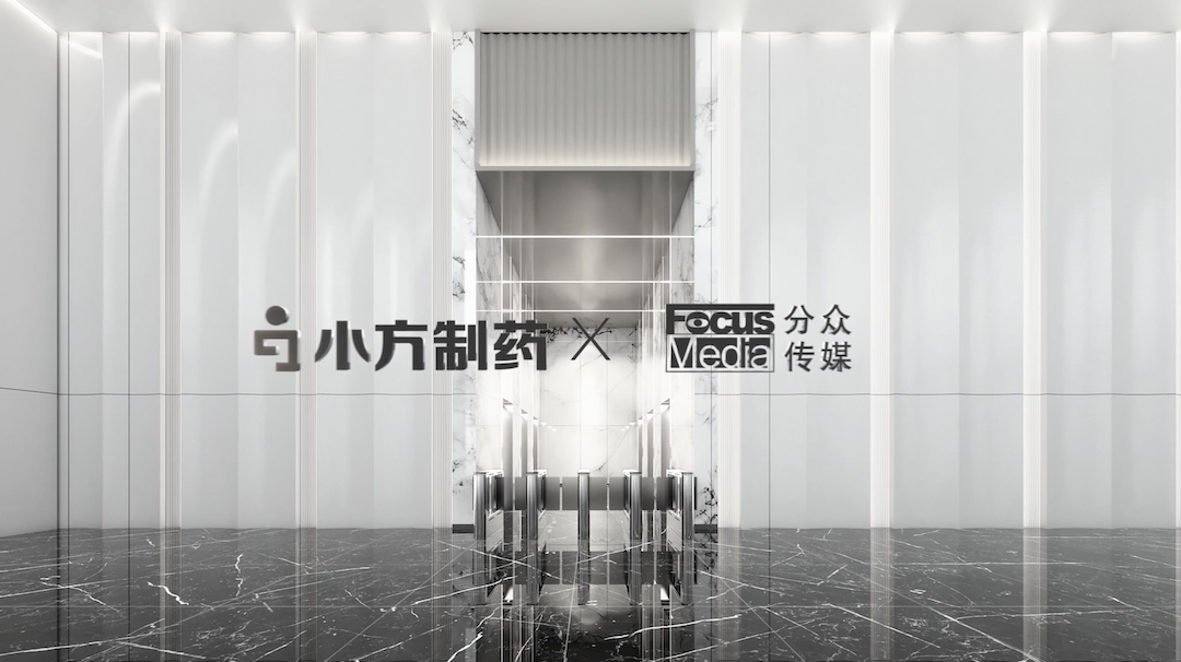 凯发天生一触即发制药携手分众传媒，开启家庭常备药赛道领军之路！